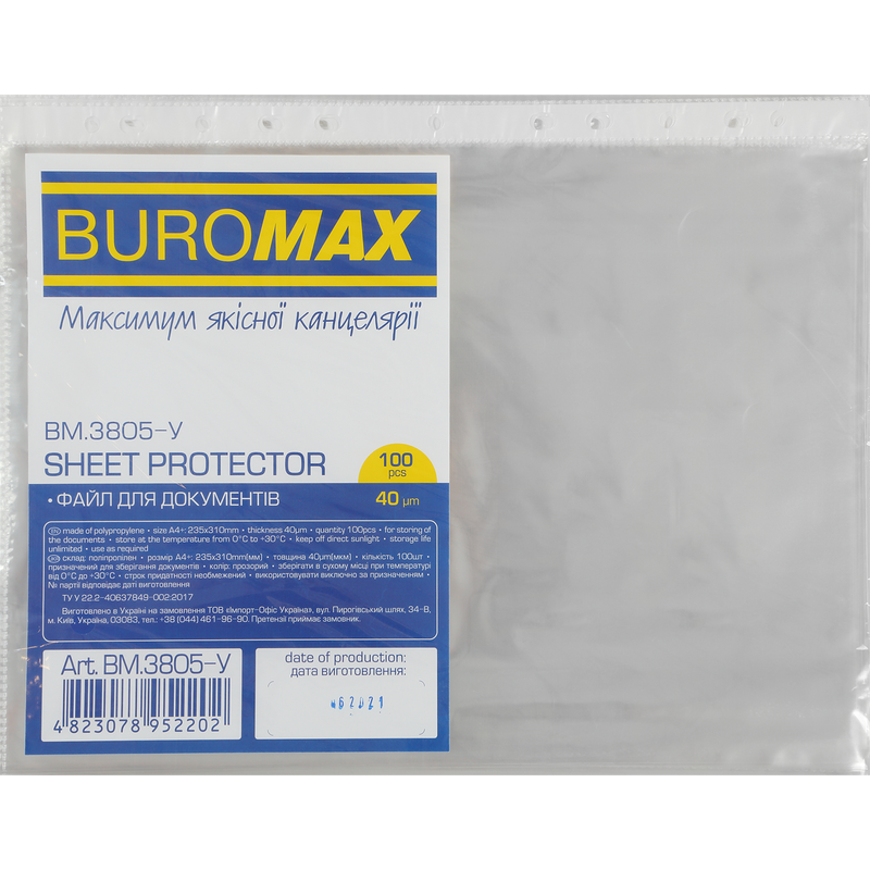 Файли для документів BUROMAX (BM.3805-у)
